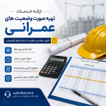 خدمات دفترفنی